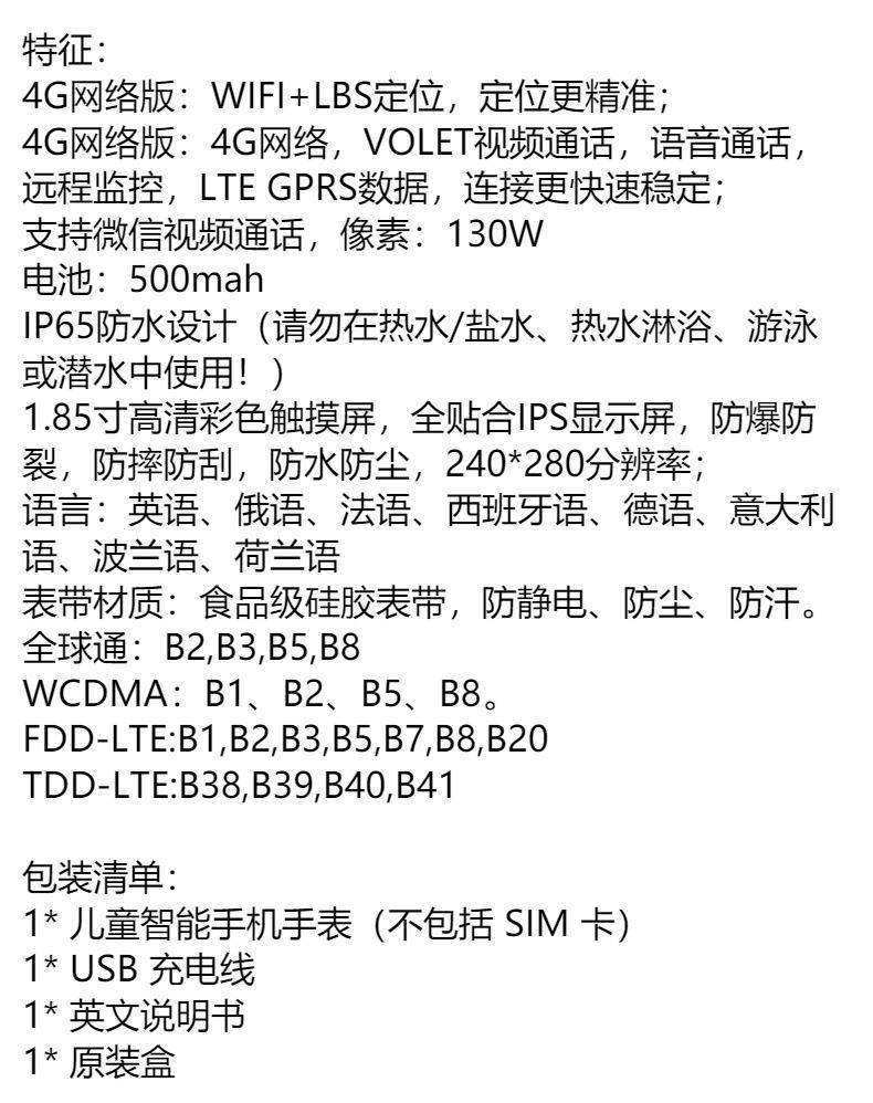 Wholesale of cross-border lt38 cross-border 4G children's call video call remote photo student smart children's phone list full figure