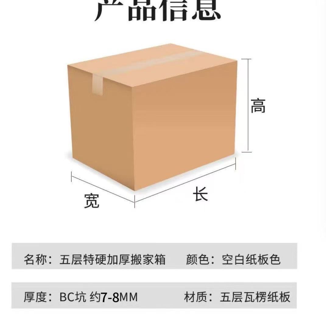 搬家纸箱大号加厚收纳整理快递打包发货箱超硬牛卡箱批发瓦楞纸