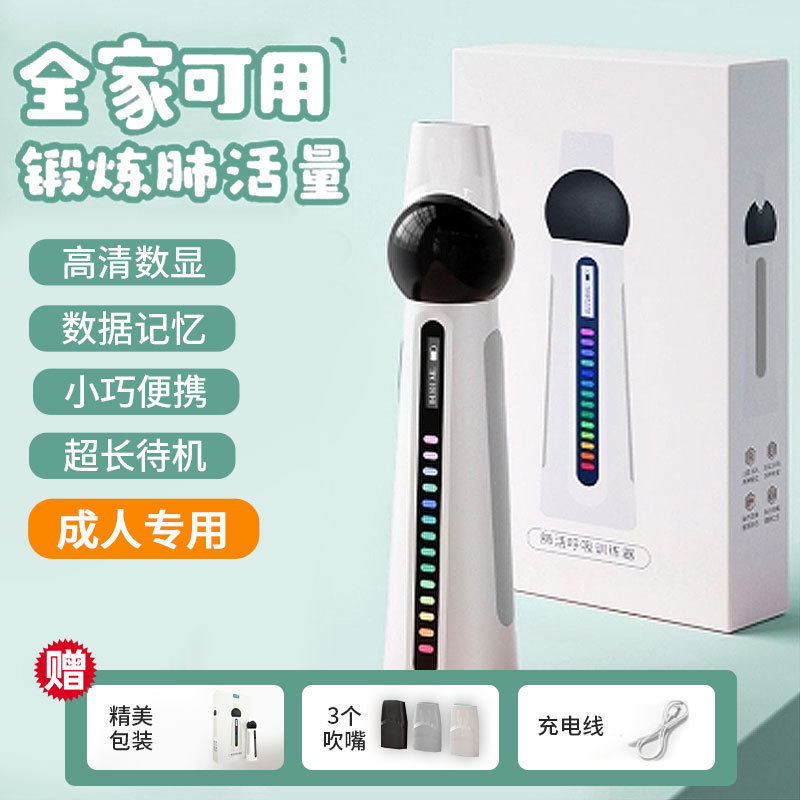 小在意中老年人肺部腹式呼吸肺活量呼吸训练健身运动仪器简易测试|undefined