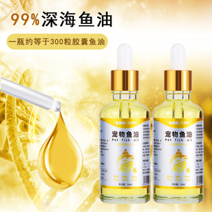 Fish Oil for Cats, Dogs, Pets, Adult Cats and Dogs, Anti-Hair Loss, Hair Beauty and Skin Care, Special Lecithin Cod Liver Oil