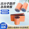 new pattern 11*90 Macromolecule Splint Medical care first aid Splint Plasticity Fracture fixed Splint