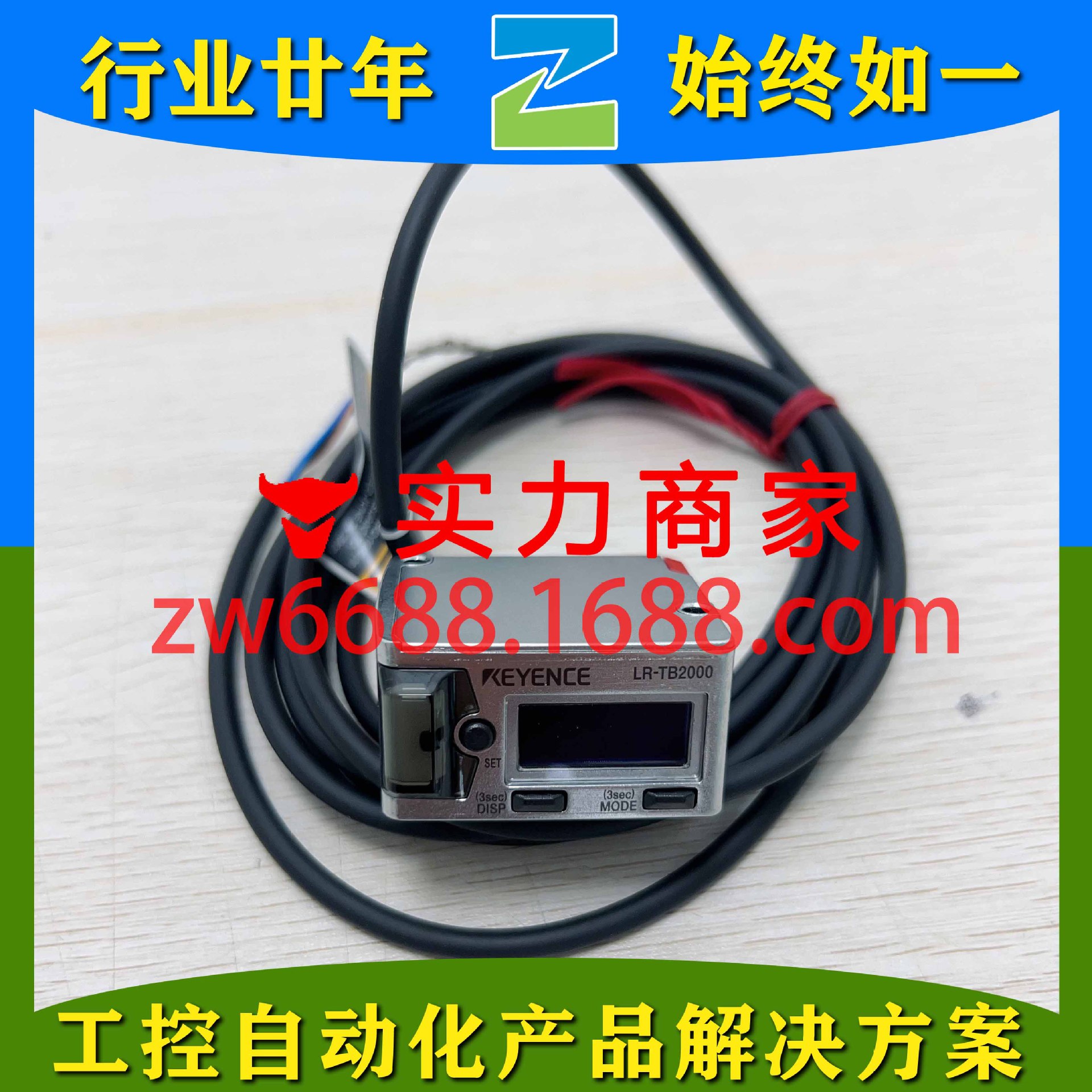 基恩士 LR-TB2000CL LR-TB2000 KEYENCE激光传感器