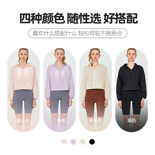 Summer sport coat casual commuting leisure thin breathable cycling hooded short fitness jacket