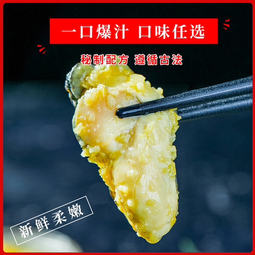 Internet celebrity spicy and numbing seafood garlic sauce oyster canned food 100 grams / can seafood ready-to-eat food one-stop service ready-to-eat dish 