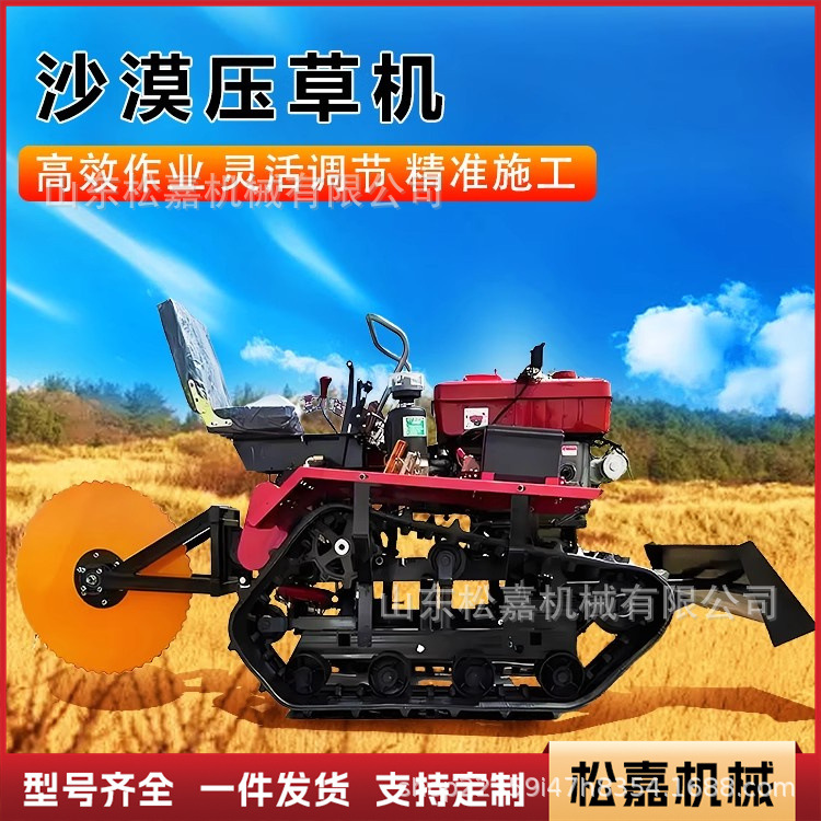 máquina de prensado de césped de rastreo multifuncional de césped de desierto barrera de arena cuadrada de césped de desierto máquina de control de arena y fijación de césped de conducción automática