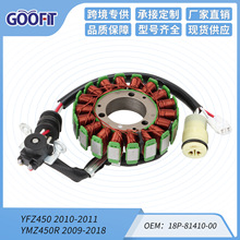 摩托车电磁定子线圈适配雅马哈 Yfz450 18P-81410-00 YMZ450R