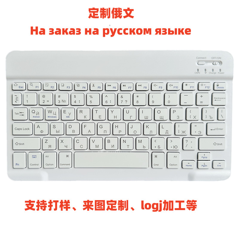 Customized Tablet Bluetooth Keyboard Russian Thai Arabic Swedish Dutch Vietnamese Factory Processing Cross-Border Dropshipping