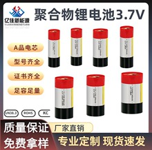 批发聚合物锂电池3.7V软包消毒盒电雾化器纯A品20400高容量 电池