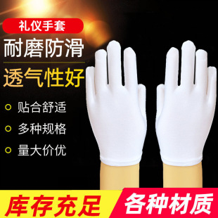 Pure cotton white etiquette gloves labor protection work gloves Wen play plate beads sweat cloth quality thick gloves spot wholesale