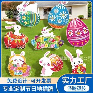 2025 Cross-Border New Easter Garden Insert Easter Colorfulful Rabbit Outdoor Decoration Holiday Sign