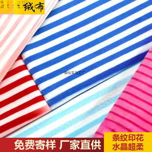 Flannel Crystal Super Soft Print Striped Short Plush Pattern Plaid Fabric Quilt Cover Sofa Cover Doll Fabric