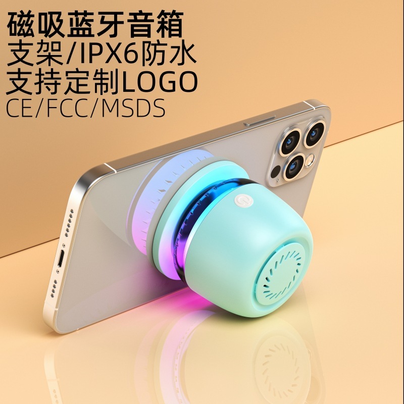 新型充電長航続携帯スピーカー家庭用車載ミニ磁気吸引デスクトップ防水bluetoothスピーカー卸売り|undefined