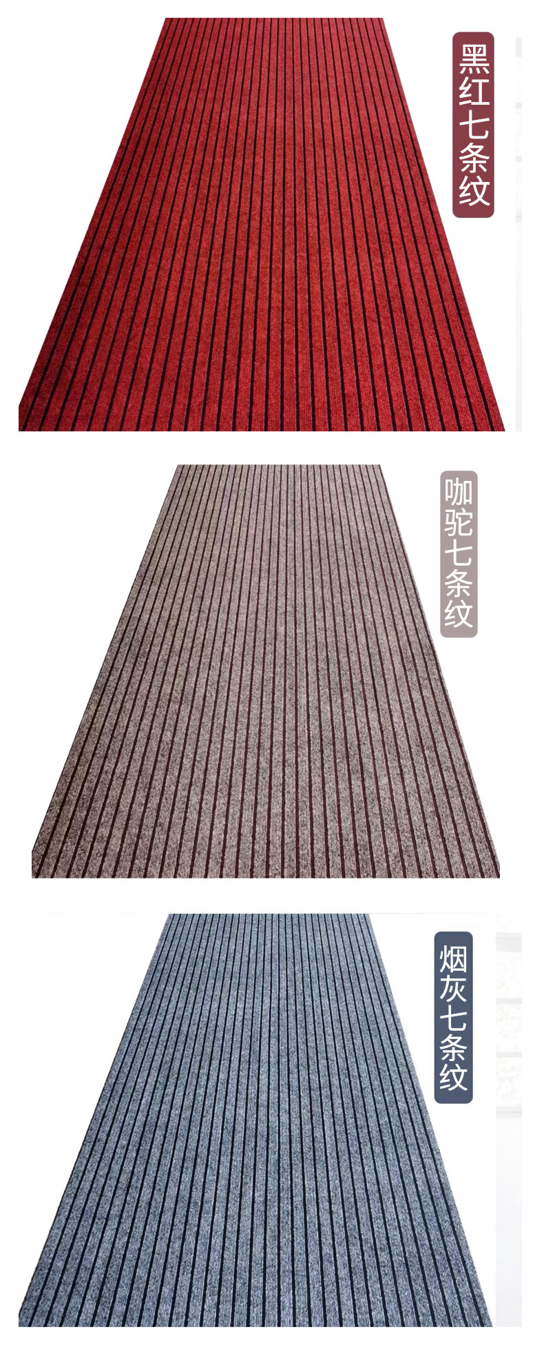 复合七条纹地毯_09.jpg