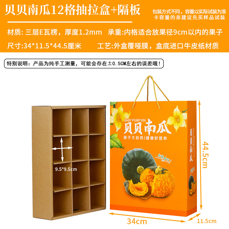 Caja de embalaje de calabaza Beibei 6-10 kg Caja de avión de color de calabaza de castaña Caja de papel personalizada