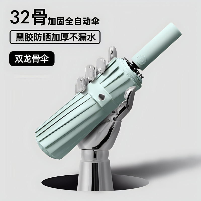 16骨双龍骨自動傘32骨自動傘抗風日傘黒ゴム日傘加印ロゴ広告傘|undefined