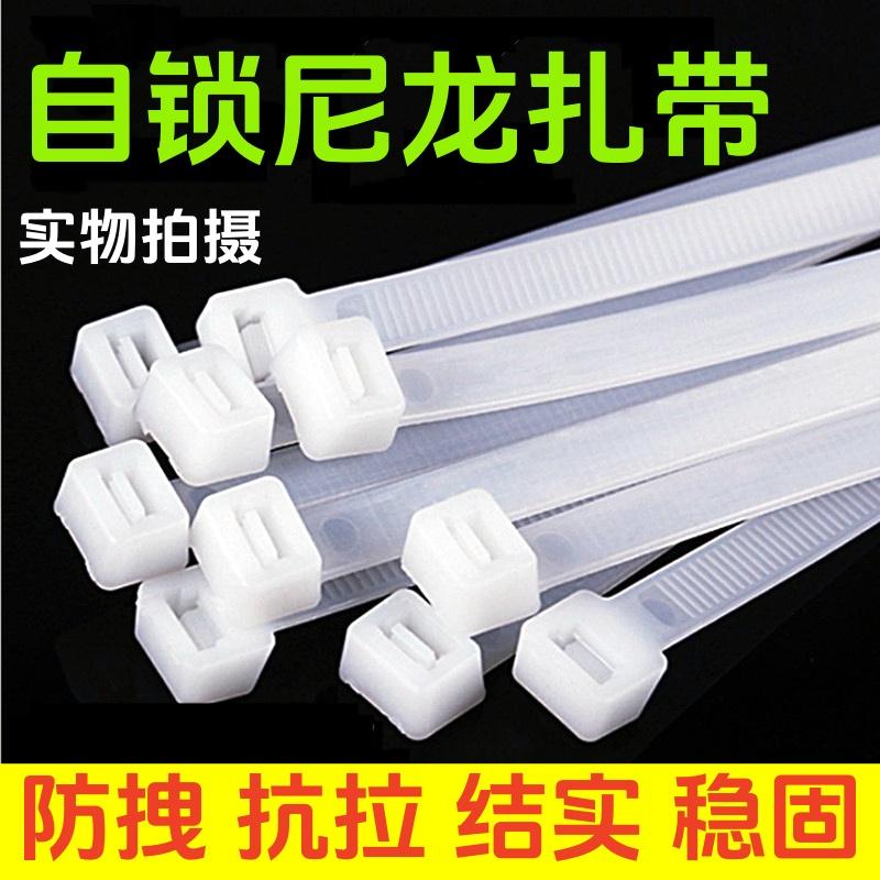 j8尼龙扎带塑料扣加粗绑扎捆固定带条自锁式扎大号拉紧器扎线带g3