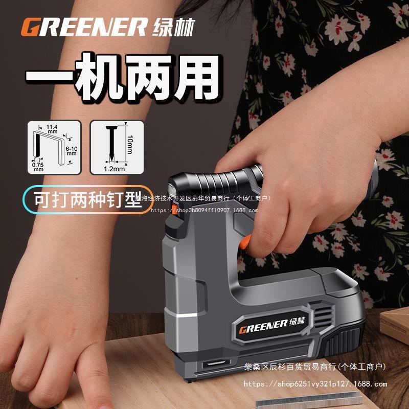 绿林电动打钉枪充电式锂电码钉射钉枪家用装修木门木工工具