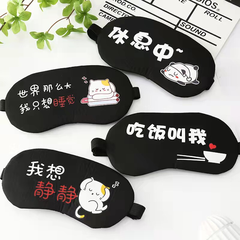 New travel text breathable eye mask to relieve eye fatigue cold and hot compress sleep shading ice bag eye mask wholesale