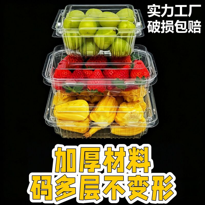 Disposable Packaging Box Fruit Box with Lid Transparent Plastic Fruit and Vegetable Preservation Box Strawberry 0.5kg Thickened Packaging Box Disposable Packaging Box Fruit Box with Lid Transparent Plastic Fruit and Vegetable Preservation Box Strawberry 0.5kg Thickened Packaging Box