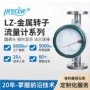 大流量显示金属不锈钢流量计