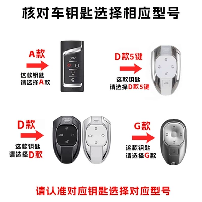 Gac Trumpchi M8 Key Case Car key bag