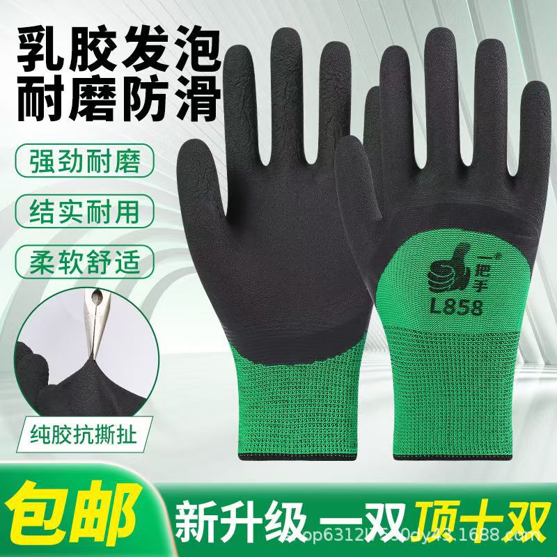 女士小号手套劳保S码发泡王透气防滑耐磨工地防护干活浸胶工作M号|undefined
