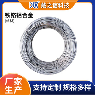 ������F�t�XOCr21Al6Nb늟�Ͻ�΢�z0.04mm �F�t�X�Ͻ�늟�z��
