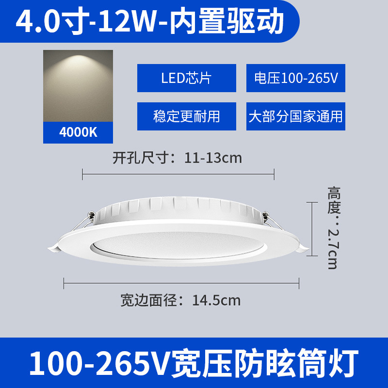 Taiwán 110v voltaje downlight led incrustado amplio compresión lámpara de aluminio Malasia 4 pulgadas 12W15W lámpara de panel