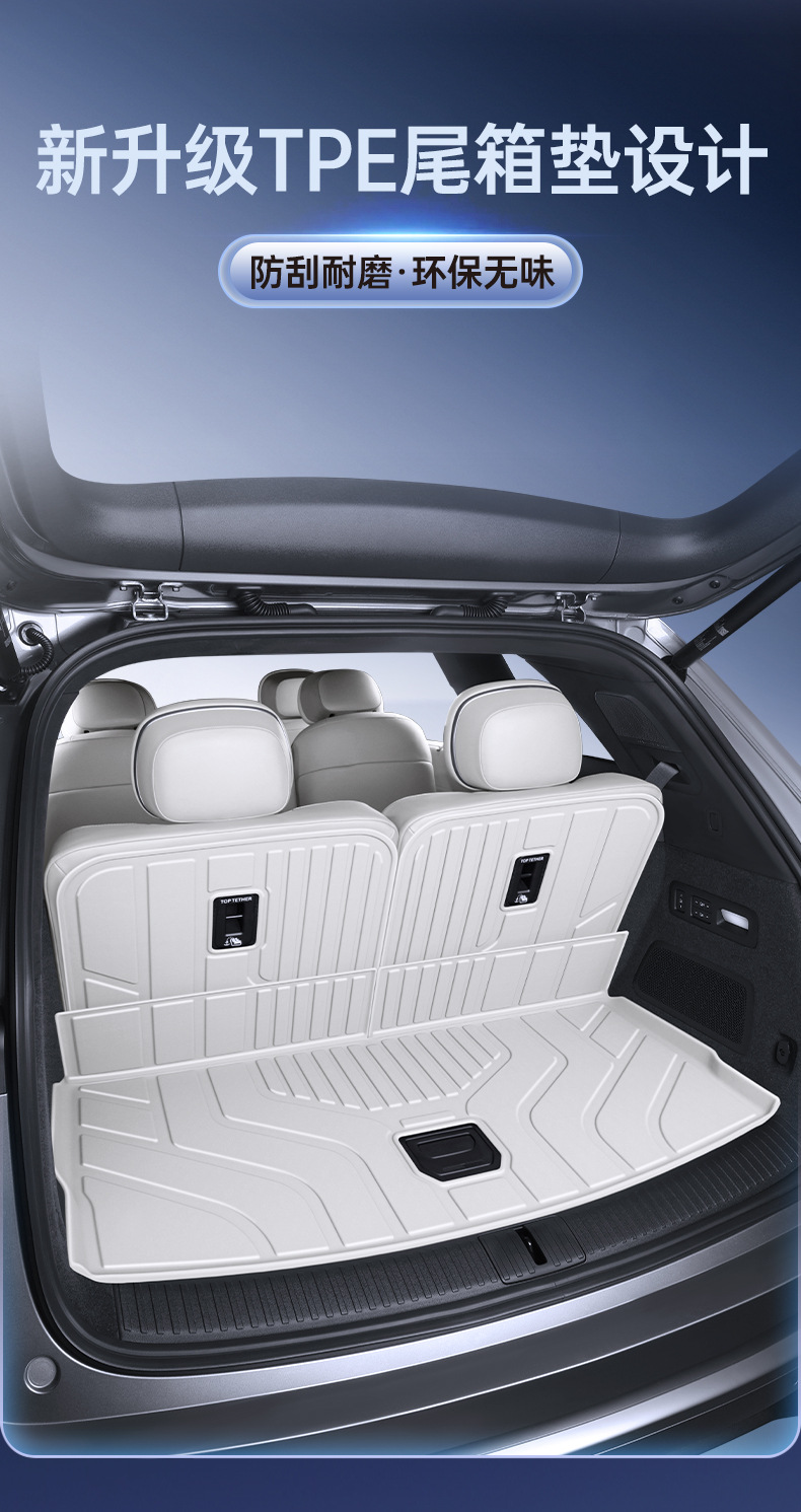 Suitable for Denza N8L Trunk Mat Car Modification Accessories, 25 Models of Denza N8L Dedicated Tpe Full-Cover Trunk Mat