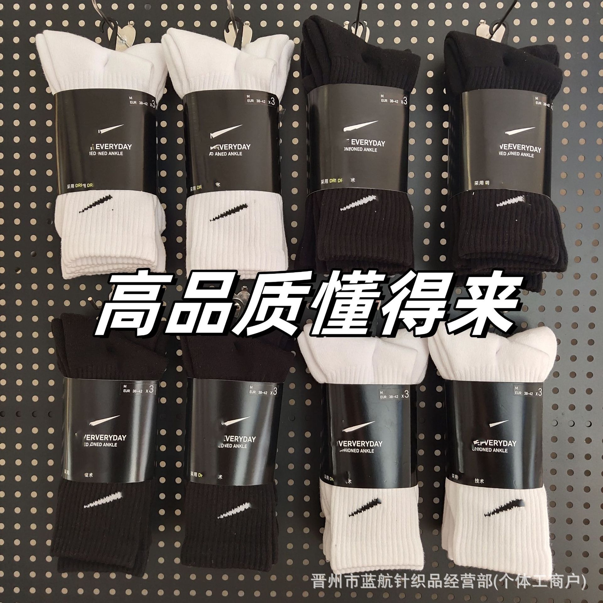 Suvan Naikester Socks Black and White Mid-Length Socks Men's Winter Women's Towel Bottom Sports Basketball Socks Wholesale