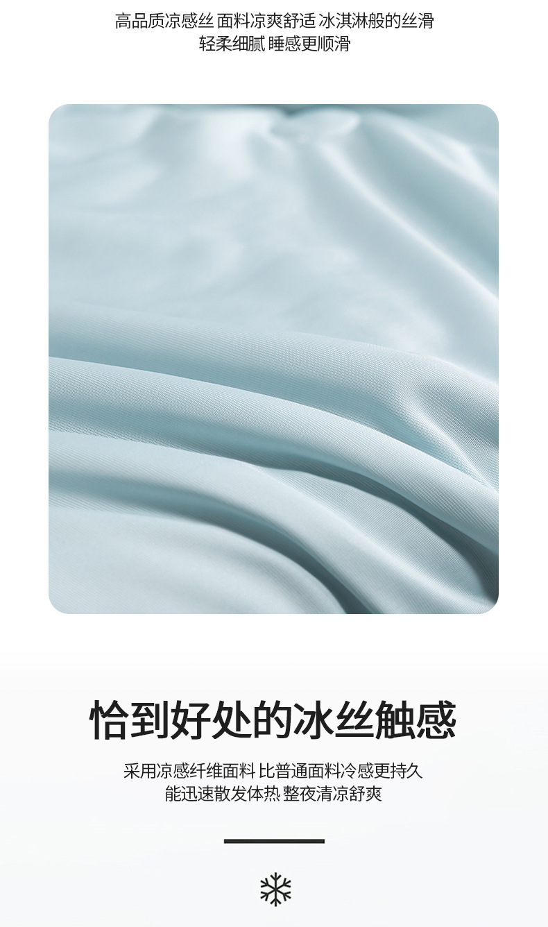 A类新款云母凉感丝冰淇淋单夏被绗缝夏凉被冰凉丝空调被简约风-阿里巴巴