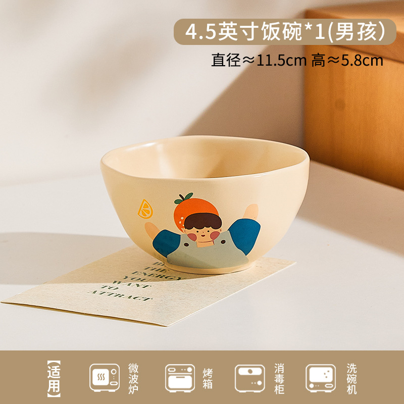 4.5inch 밥그릇소년