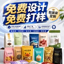 少量印刷包装袋凹版印刷各种通用包装袋生产自立自封袋吸嘴袋卷膜