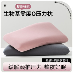 新型超柔枕 抗菌性 洗える 変形なし ゼロプレッシャー 美容枕 バイオベースメモリーフォーム ギフト 環境に優しい