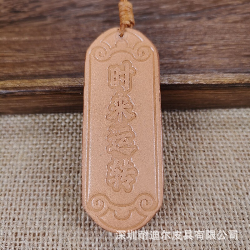 両面第一層牛革研磨ペンダント、植物タンニンなめし、良い意味のタグ、本革の安全タグ、しおり、カーペンダント、カスタマイズ|undefined