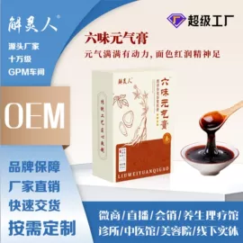 养生丸;植物精华;保健食品