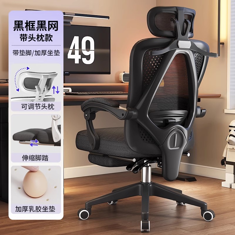럭셔리 모델 [블랙 프레임 블랙 메쉬] 4D 조절식 요추 지지대 |   통기성 라텍스 쿠션 |   155 ° 리클라이닝 + 발판 포함 |   옷걸이 보내기