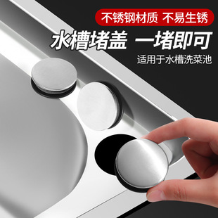 Soap Dispenser Kitchen Sink Vegetable Basin Lid Faucet Hole Cover Corner Hole Cover Washbasin Plug Decorative Cover