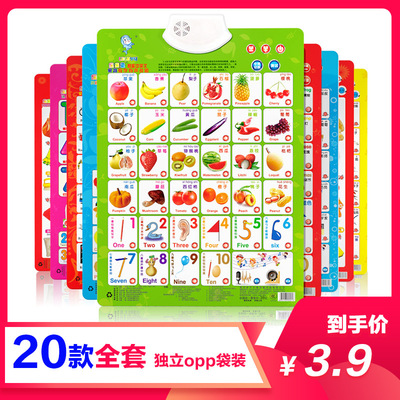 乐乐鱼有声挂图拼音发声挂画热销儿童玩具益智玩具智力早教挂图