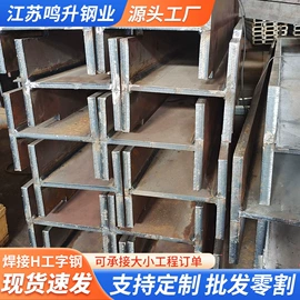 H型钢;异型钢;工字钢