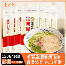 金沙河龙须挂面150g*10袋细面3斤/5.4斤鸡蛋面整箱批发早餐面条