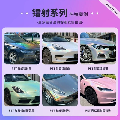 Dream Volcanic Ash Car Film – Automotive Film