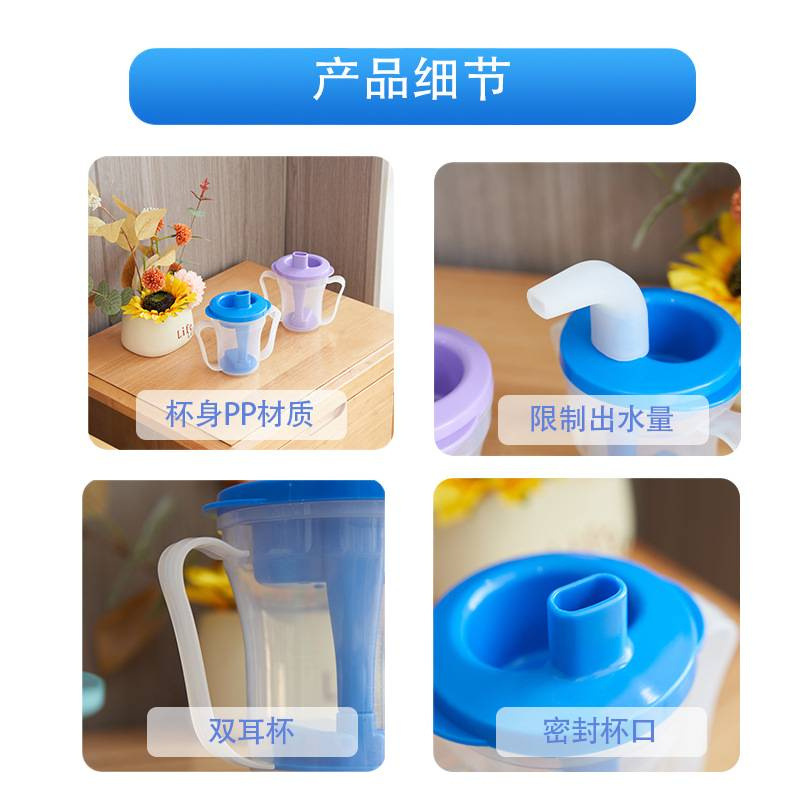 ✅防呛杯护理水杯老人卧床病人吞咽障碍流食杯躺着喝水限量定量水|undefined