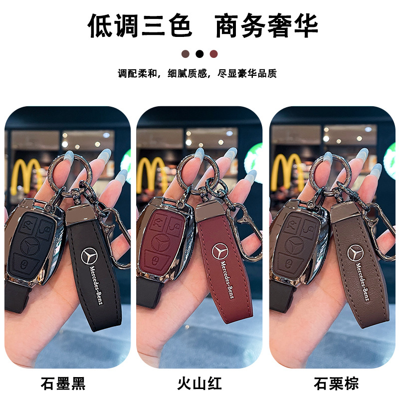 Suitable for Mercedes-Benz C300 Key Cover E320L Old Model Glc200 Plug-In V260 Vito S320 Car Bag Buckle Shell