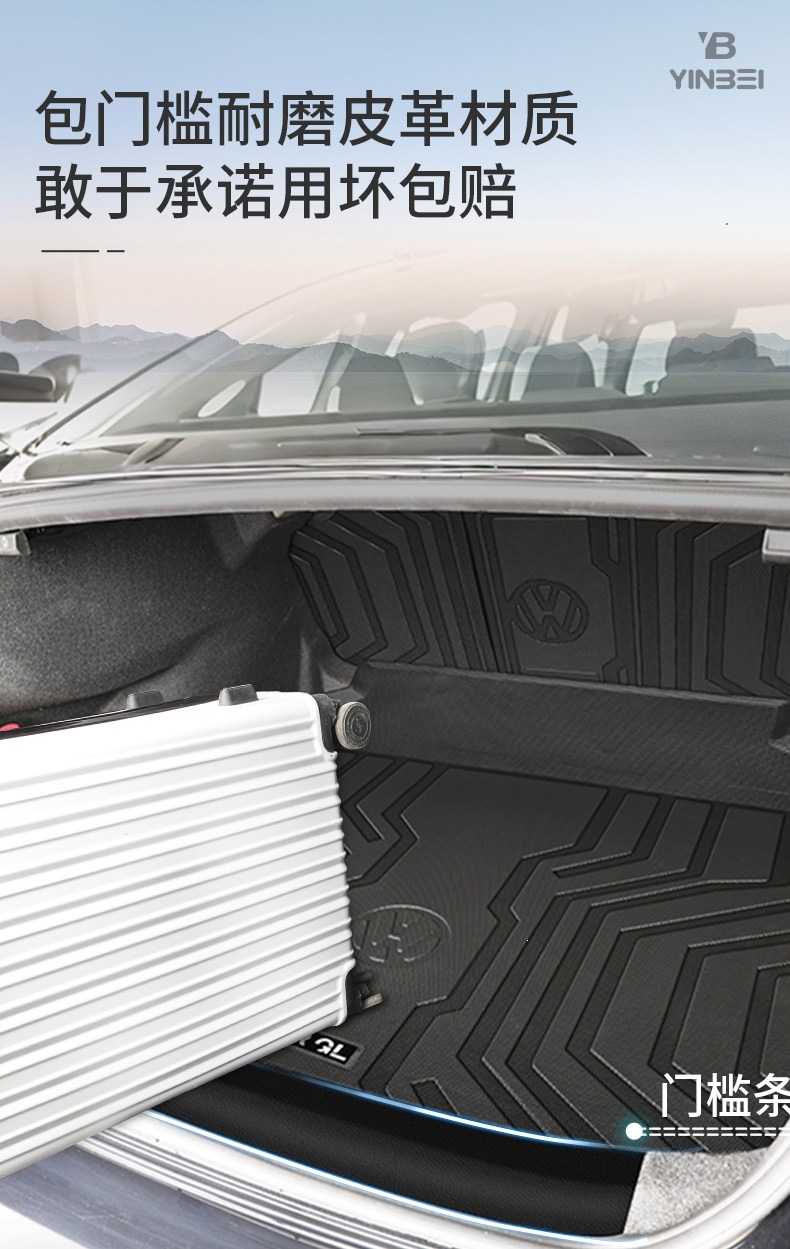 Suitable for 2026 Volkswagen Magotan B9 trunk mat TPE car accessories B8 interior decoration B7 modification parts 26