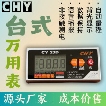 ��Ԫ�x����CY-20D �Z��̨ʽ�f�ñ������f�ñ��S�� �Ԅ������f�ܱ�