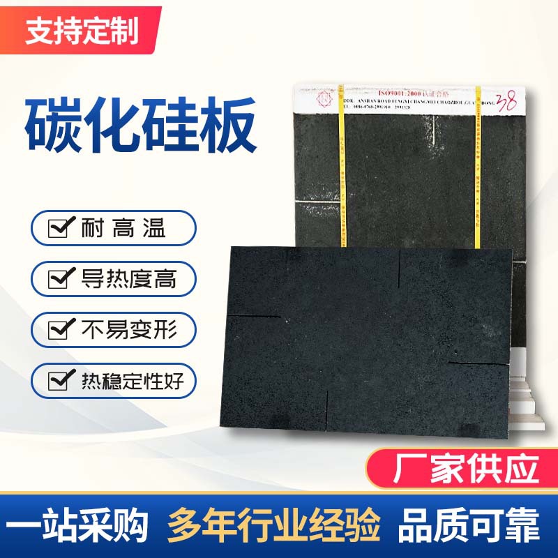碳化硅板陶艺设备窑具耐火烧窑工具陶瓷硼板窑炉配件隔板垫烧棚板