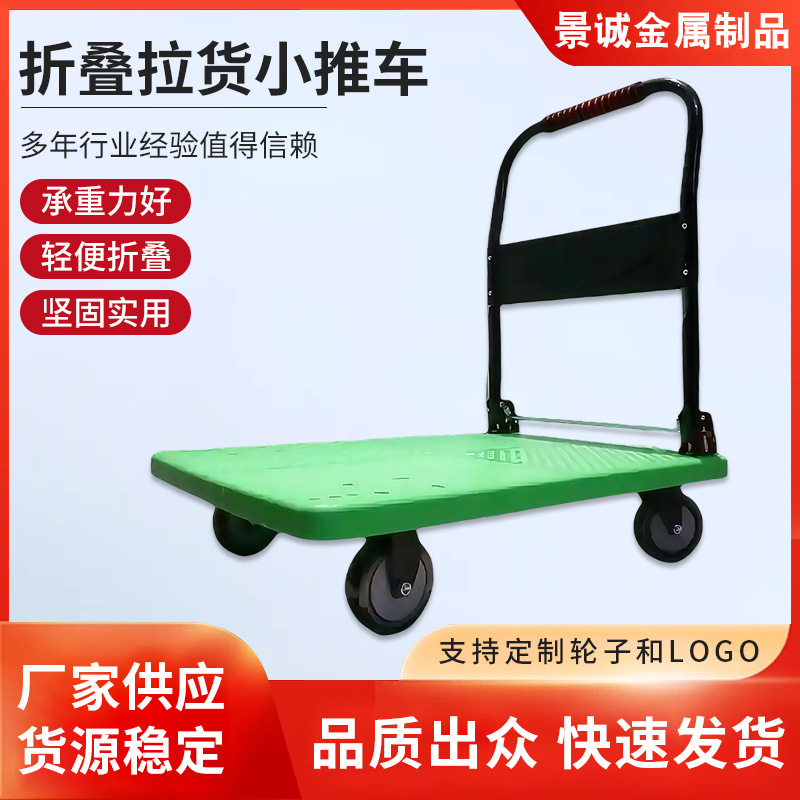 商用超市拉货手推车搬运车万向轮加厚塑料平板车快递运输车批发