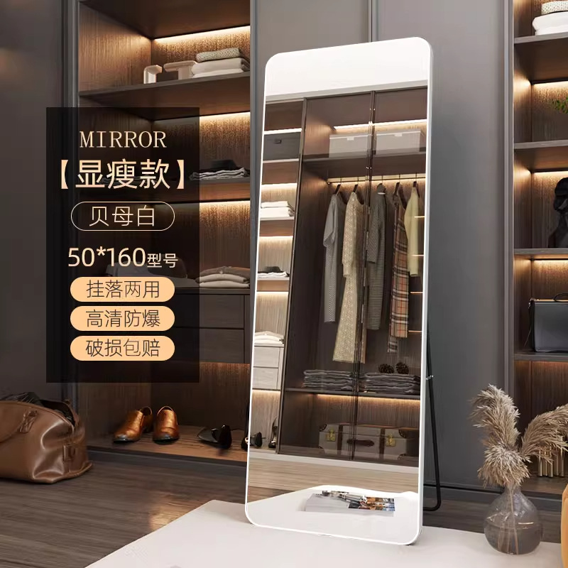 Espejo de piso Espejo de cuerpo completo Belleza Tienda de ropa para el hogar Transmisión en vivo Espejo de vestir para tienda de ropa para mujeres delgadas y altas