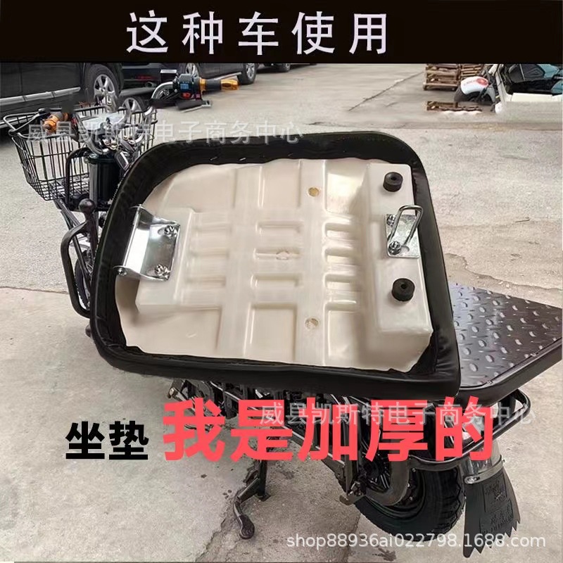 Load King Electric Car Cushion Hercules Thickened Cushion Iron Car Iron Frame Car Cushion Road Top Saddle Seat Bag